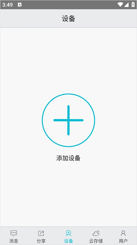 AView监控官网版下载