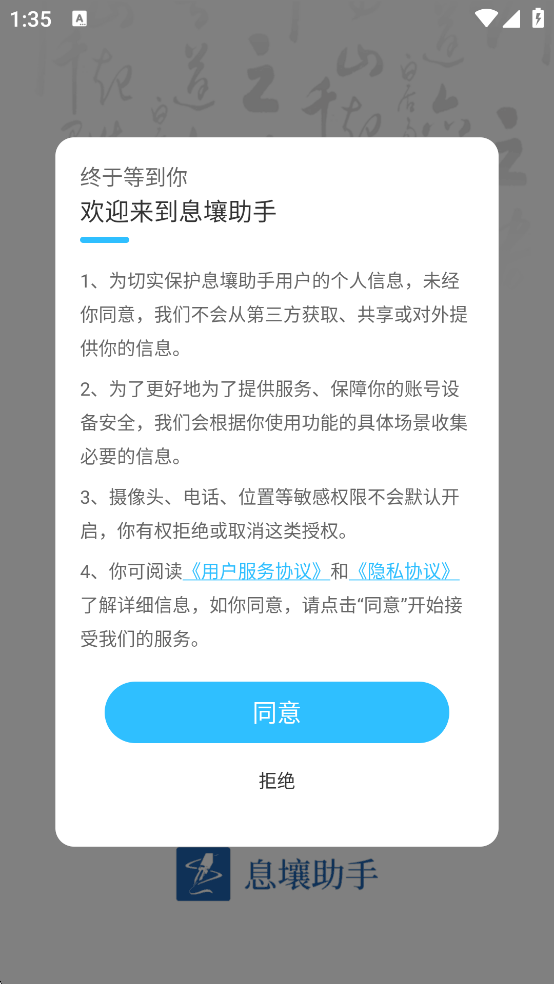 息壤助手安装包下载