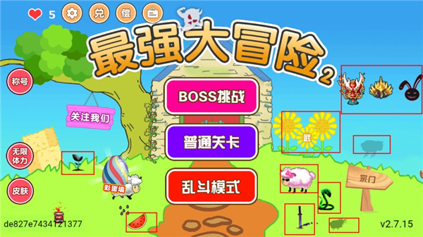 最强大冒险2游戏完整版下载