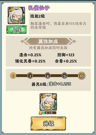 大话仙境正版手游下载
