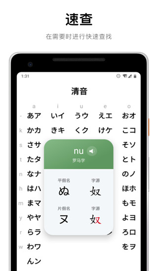 五十音起源正版最新下载