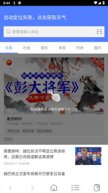 非凡浏览器手机版下载