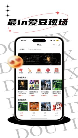 票豆最新下载