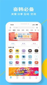 奋斗在韩国手机下载