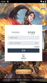 制霸三国手机版手游下载