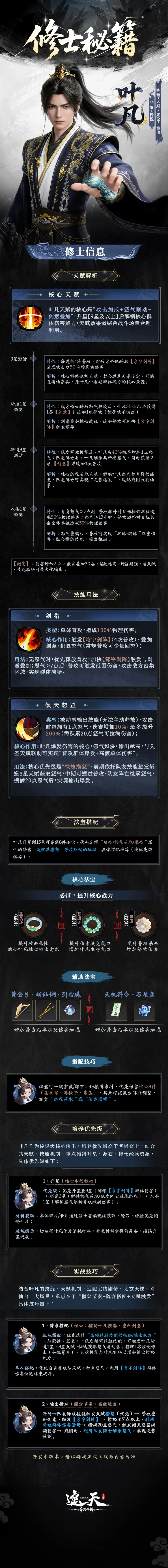 遮天帝路争锋安装下载