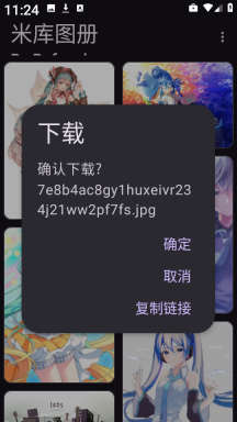 米库图册安卓下载