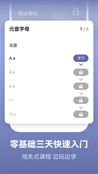 莱特德语背单词完整版下载