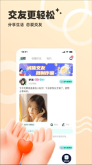 心动单身聊安卓版下载