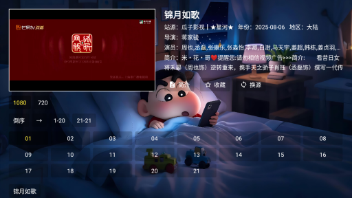 星河影视手机下载
