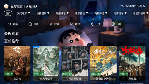 星河影视手机下载