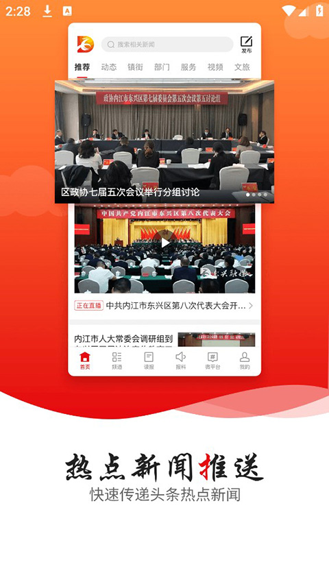 掌上东兴安装下载