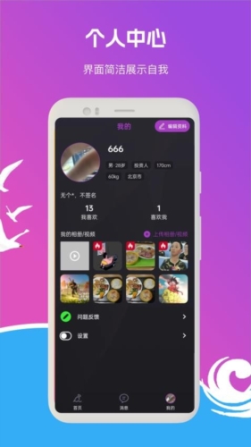 缘遇圈安装下载