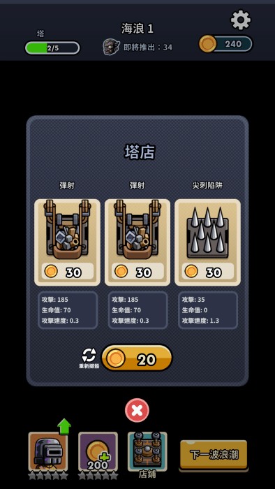 尸潮塔防安卓版下载
