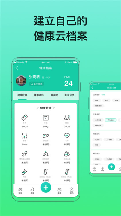 糖动免费下载