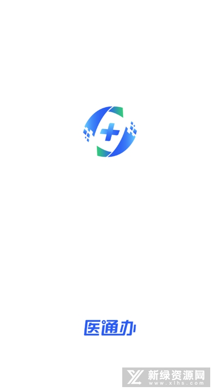 医通办最新版app下载