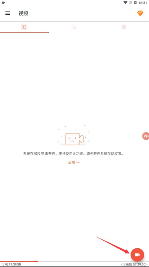AZScreenRecorder汉化版软件下载