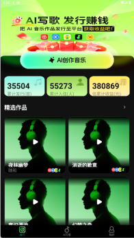 Ai金曲大师中文版下载
