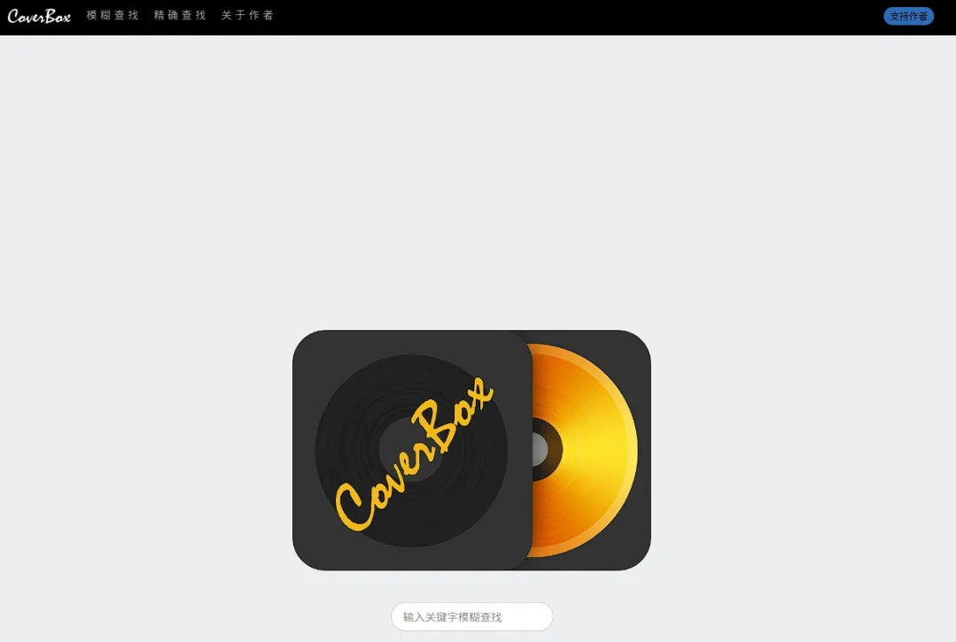CoverBox最新版下载