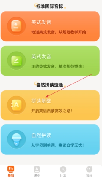 培承单词王安卓下载
