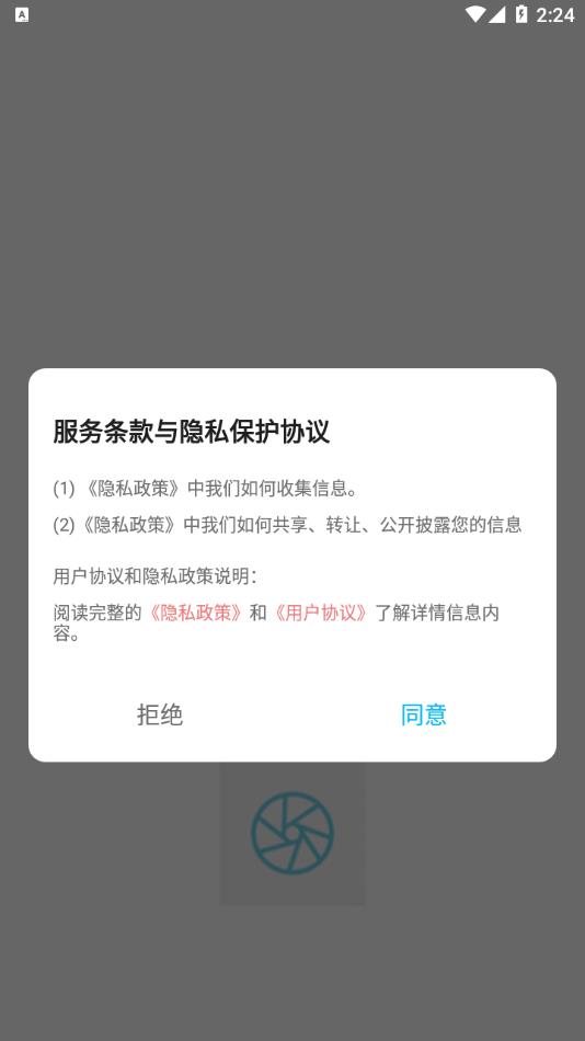 遇榶壁纸最新版下载