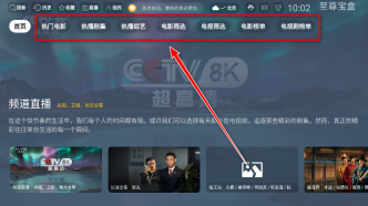至尊宝盒TV免费版下载