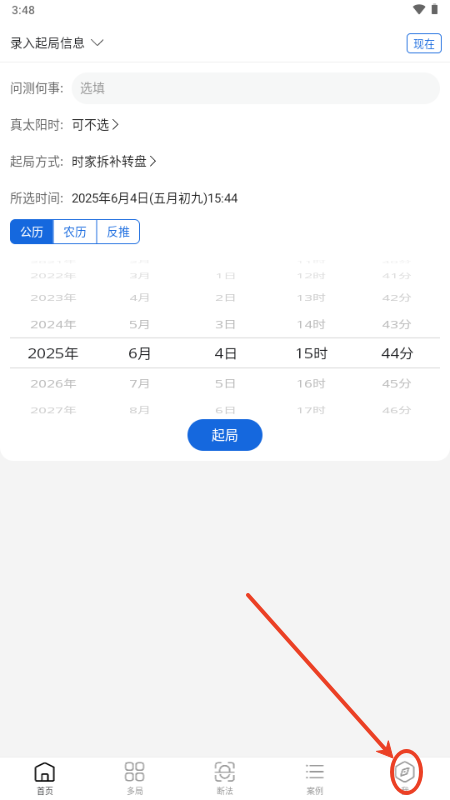 从真奇门免费版下载