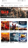 超前影院TV版手机下载