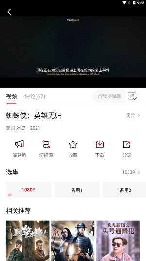 超前影院TV版手机下载