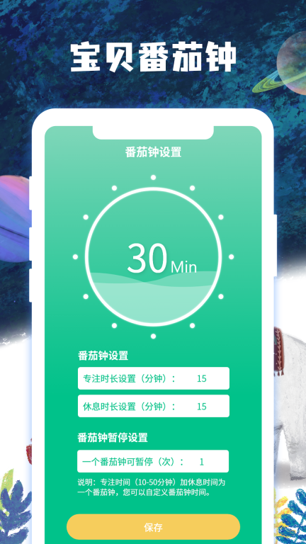 子时安卓下载