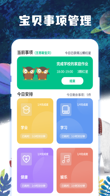 子时安卓下载