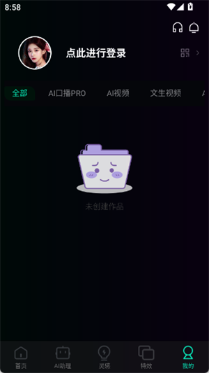 即灵AI手机版下载