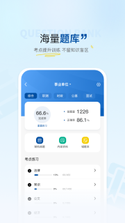 高正教师app下载