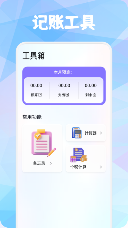 Mackilst笔记免费版下载
