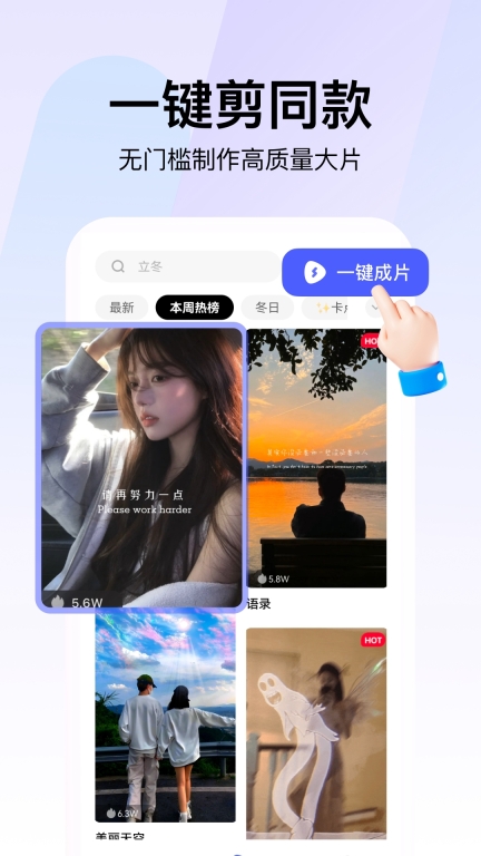360AI智剪手机下载