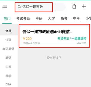 Anji记忆卡完整版下载