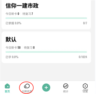 Anji记忆卡完整版下载