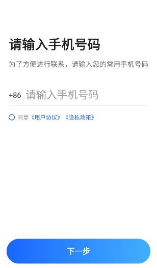 好的出租联盟官网版下载