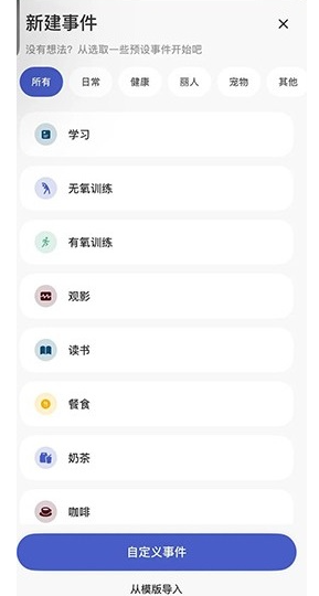 MarkTimes免费版手机下载