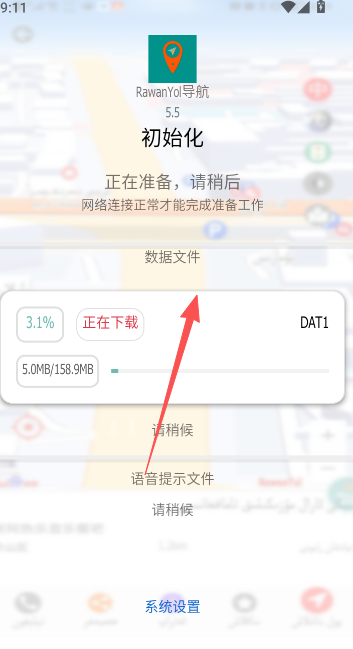 RawanYol导航安卓版软件下载