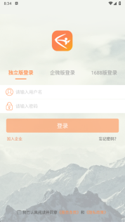 励销云安卓版安装包下载