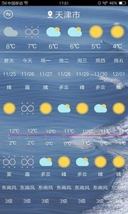 知晓天气安装包下载