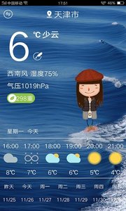 知晓天气安装包下载