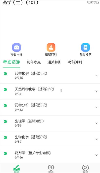 丰题库免费下载