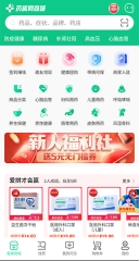 药房网商城安装最新版手机下载