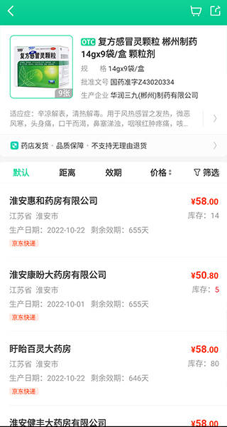 药房网商城安装最新版手机下载