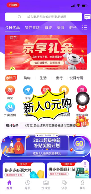 悦拜正版手机下载