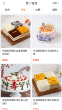蛋糕来了最新版手机下载