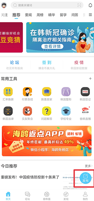 奋斗在韩国最新版软件下载