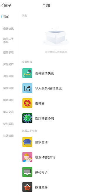 奋斗在韩国最新版软件下载
